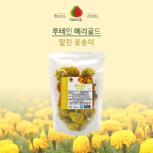 국내산 마리골드 메리골드 꽃송이 금잔화
